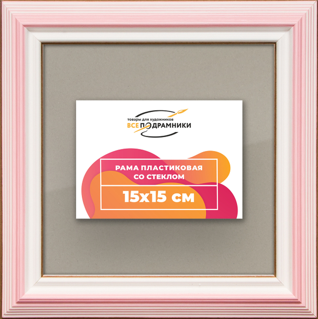 Рамка 15x15 для постера и фотографий