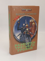 Разборки третьего уровня