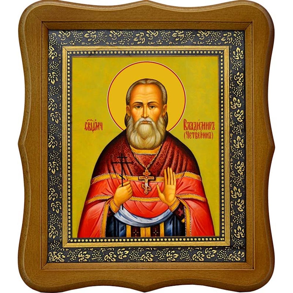 Владимир Четверин, священномученик пресвитер. Икона на холсте.