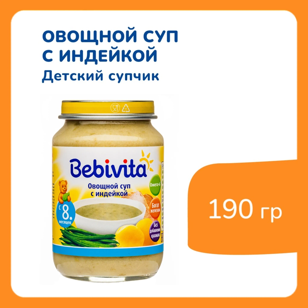 Готовый обед Bebivita Суп овощной с индейкой с 8 мес 190 г