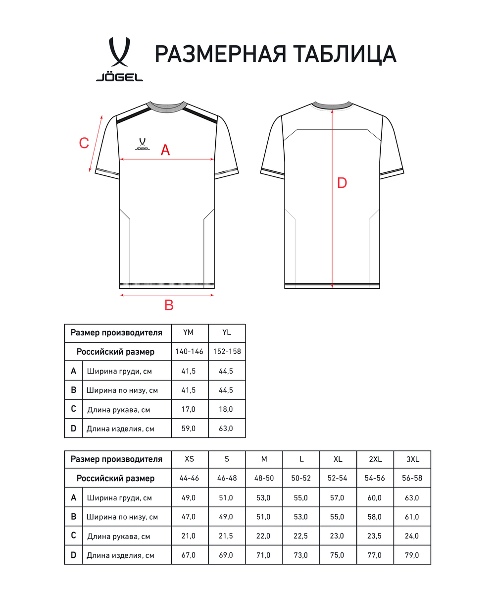 Футболка тренировочная DIVISION Training Tee, красный