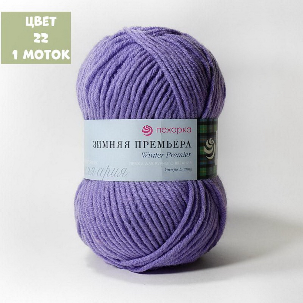 Зимняя премьера (Пехорка)