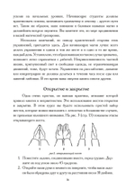 Изучение ритуальной магии