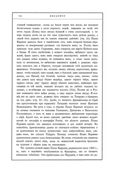 Иоанн де Плано Карпини. История Монгалов; Вильгельм де Рубрук. Путешествие в восточные страны | К.И. Плано; В. Рубрук
