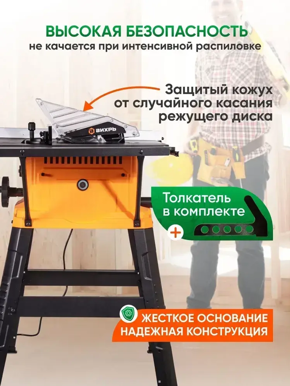 Распиловочный станок по дереву циркулярный ЦРС-255 Вихрь, для продольного и поперечного распиливания древесины, 2000 Вт