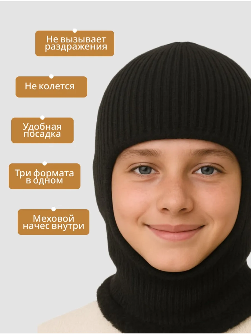 Шапка утепленная Бини Балаклава трансформер (-25)