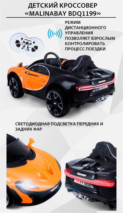 Детский кроссовер "MalinaBay BDQ 1199",синий