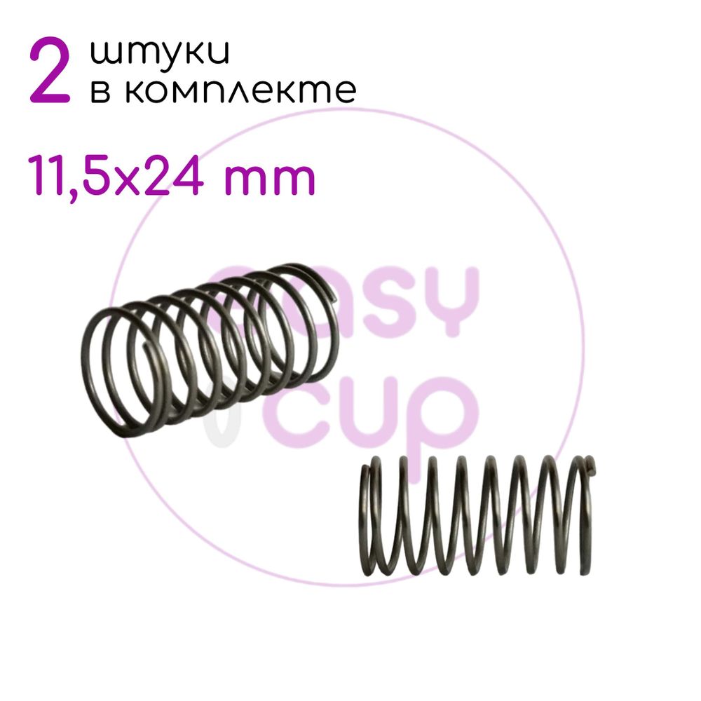 Пружина 11,5x24 мм для кофемашин Cimbali | Casadio Пружина 11,5x24 мм для кофемашин Cimbali | Casadio