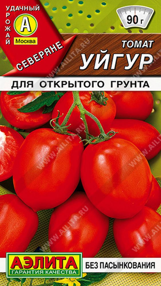 Томат "СТ. Уйгур" 20шт., Россия. Томат "СТ. Уйгур" 20шт., Россия.