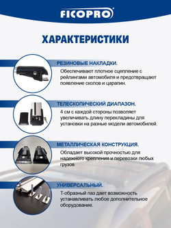 Багажник на рейлинги для FAW Bestune B70S 2021-наст.время ,серый