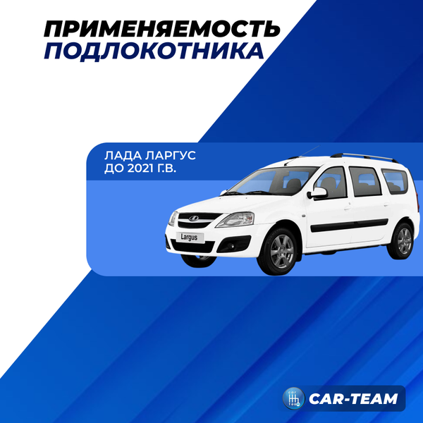 Подлокотник с боксом Лада Ларгус из экокожи с узором - красный ромб, без регулировки сиденья по высоте, "Аламар"