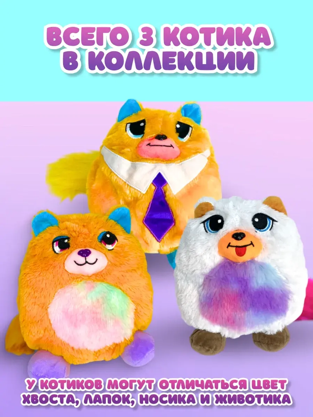 Мягкая игрушка сюрприз кот в банке