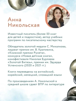 Книга Анна из Странной страны. Никольская Анна Олеговна