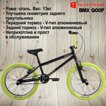 Велосипед BMX Tech Team Goof черный 18,7"х20" 2024