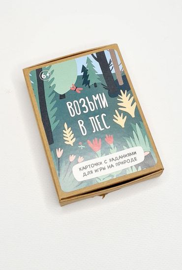 "Возьми в лес" - карточки с заданиями для игры на природе