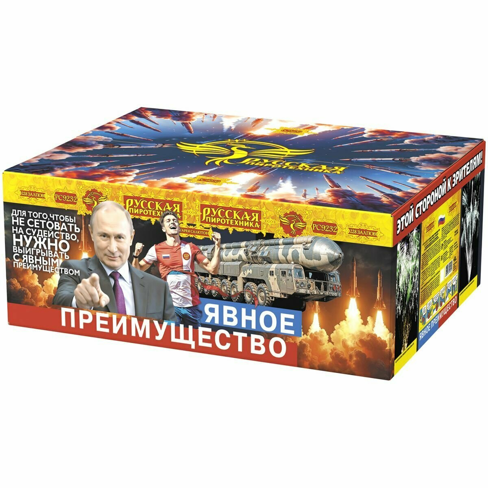 Явное преимущество (228 залпов, калибр 1,5-1,25-1)