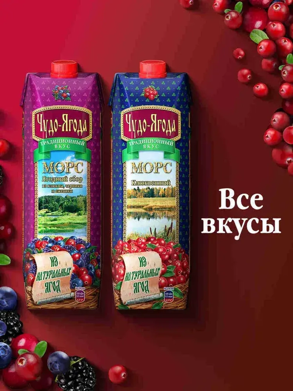 Морс Чудо-Ягода Клюква, 0,97 л