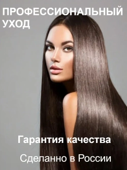Маска для волос с ламинарией