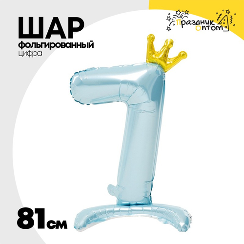 Шар фольгированный Цифра 7 81 см (Голубой)