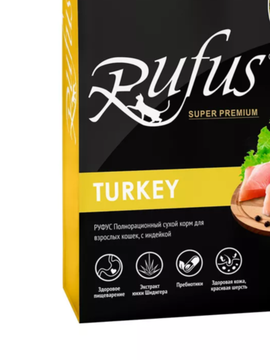 Rufus Indor Корм для Домашних котов и кошек, Индейка