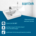 Раковина Santek Тигода 55 отверстие под смеситель 1WH302126