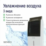 Мобильный кондиционер Sendo AIR-Split 300