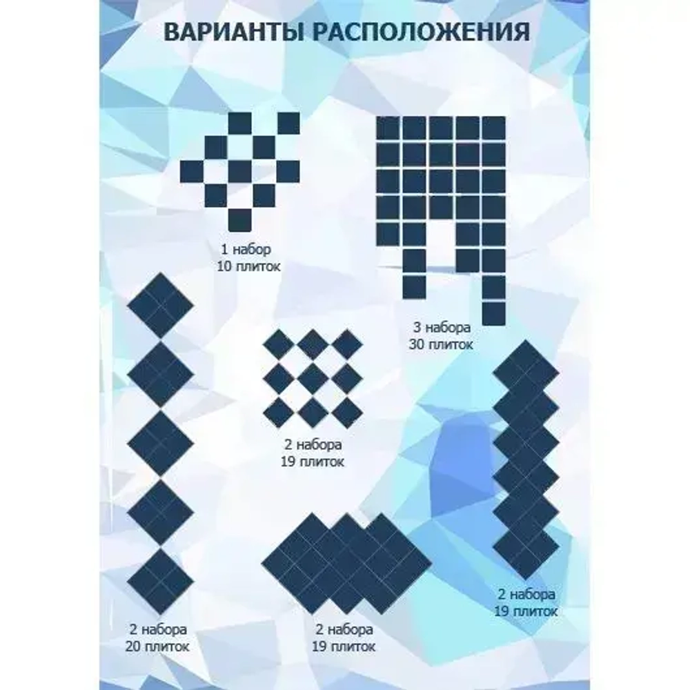 Зеркальная плитка с фацетом 20 х 20 см