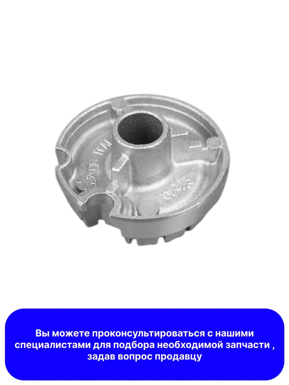 Крышка горелки (малая) для варочной панели - DG81-01694A Samsung