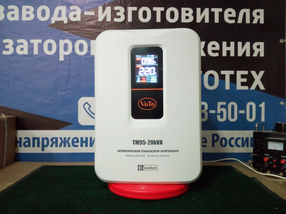 Однофазный стабилизатор напряжения VoTo TM95 - 20000ВА
