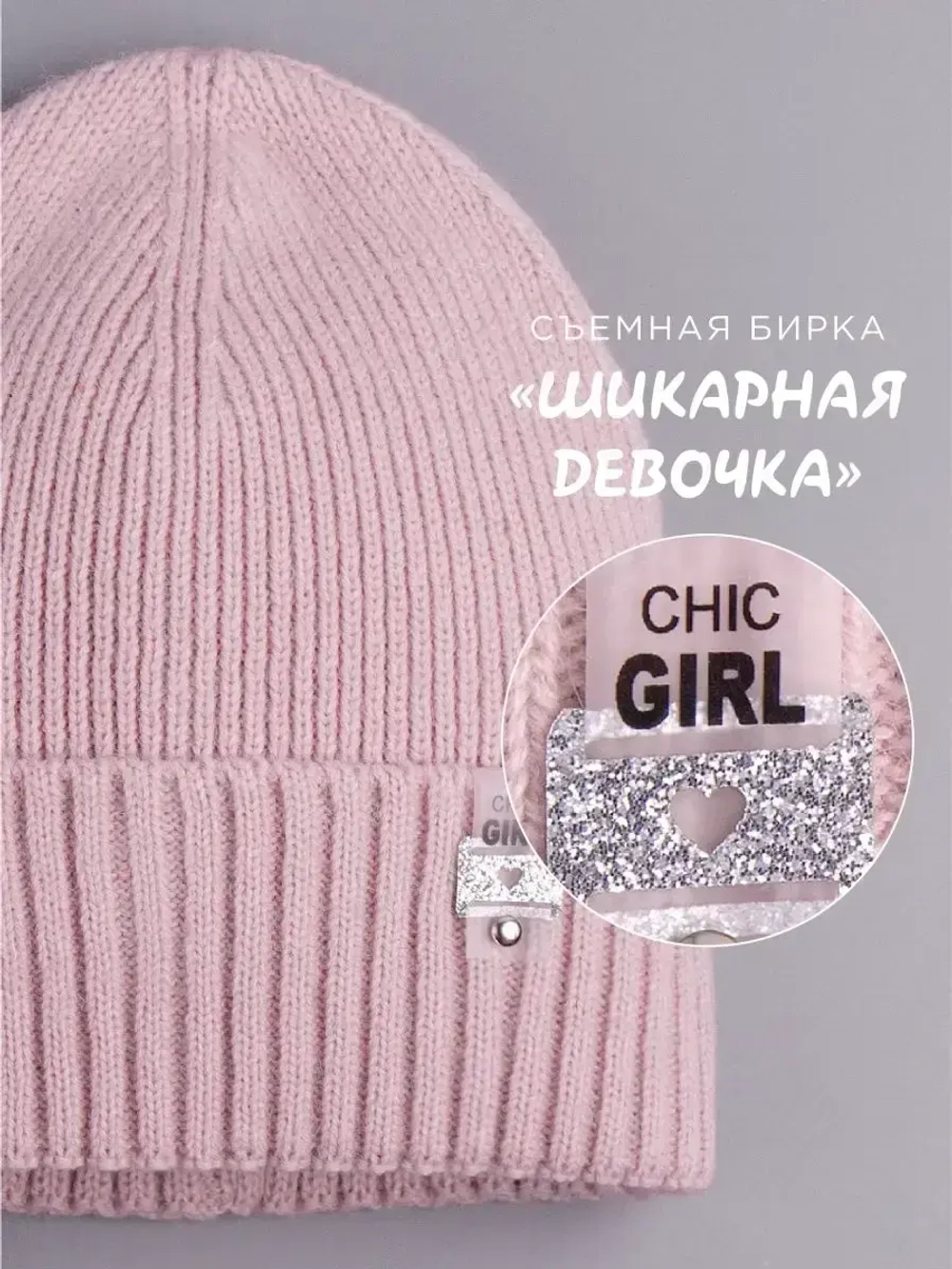 Шапка для девочки осенняя