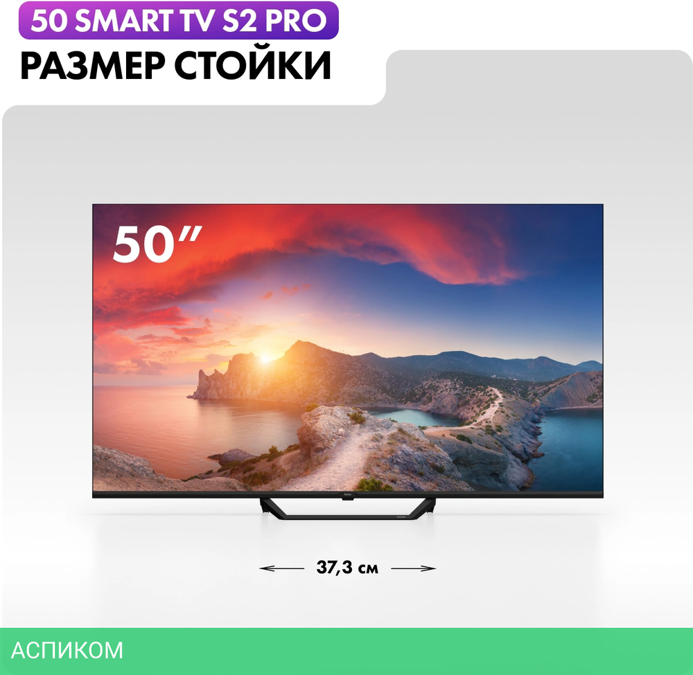 Телевизор QLED Haier 50" Smart TV S2 Pro