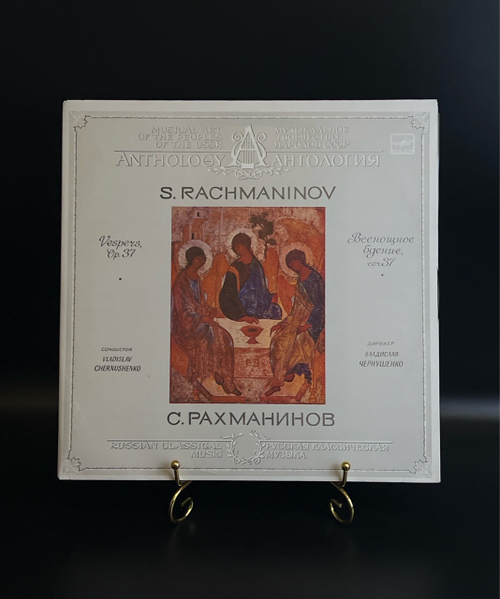 2 LP С. Рахманинов - Всенощное Бдение, Соч. 37. 2 Виниловые пластинки 12 дюймов. Мелодия СССР 1986 год.