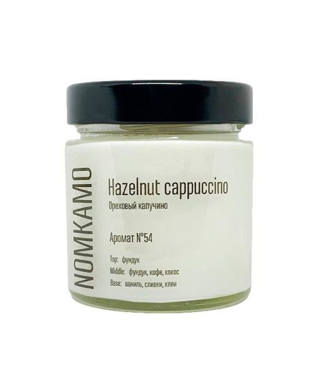 №54 Ореховый капучино, ароматическая свеча Hygge, Nomkamo