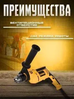 Дрель ударная электрическая / Электродрель Dewalt 710 Вт, 3000 об/мин, 48000 уд/мин, сетевая, Dewalt DWD014S