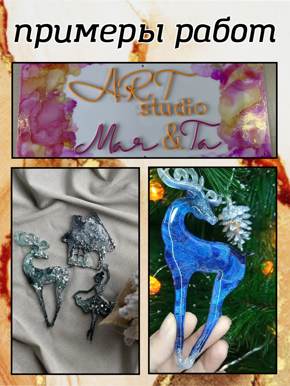 Набор спиртовых чернил 3 шт по 5 мл (золото, лисий хвост, жёлудь)