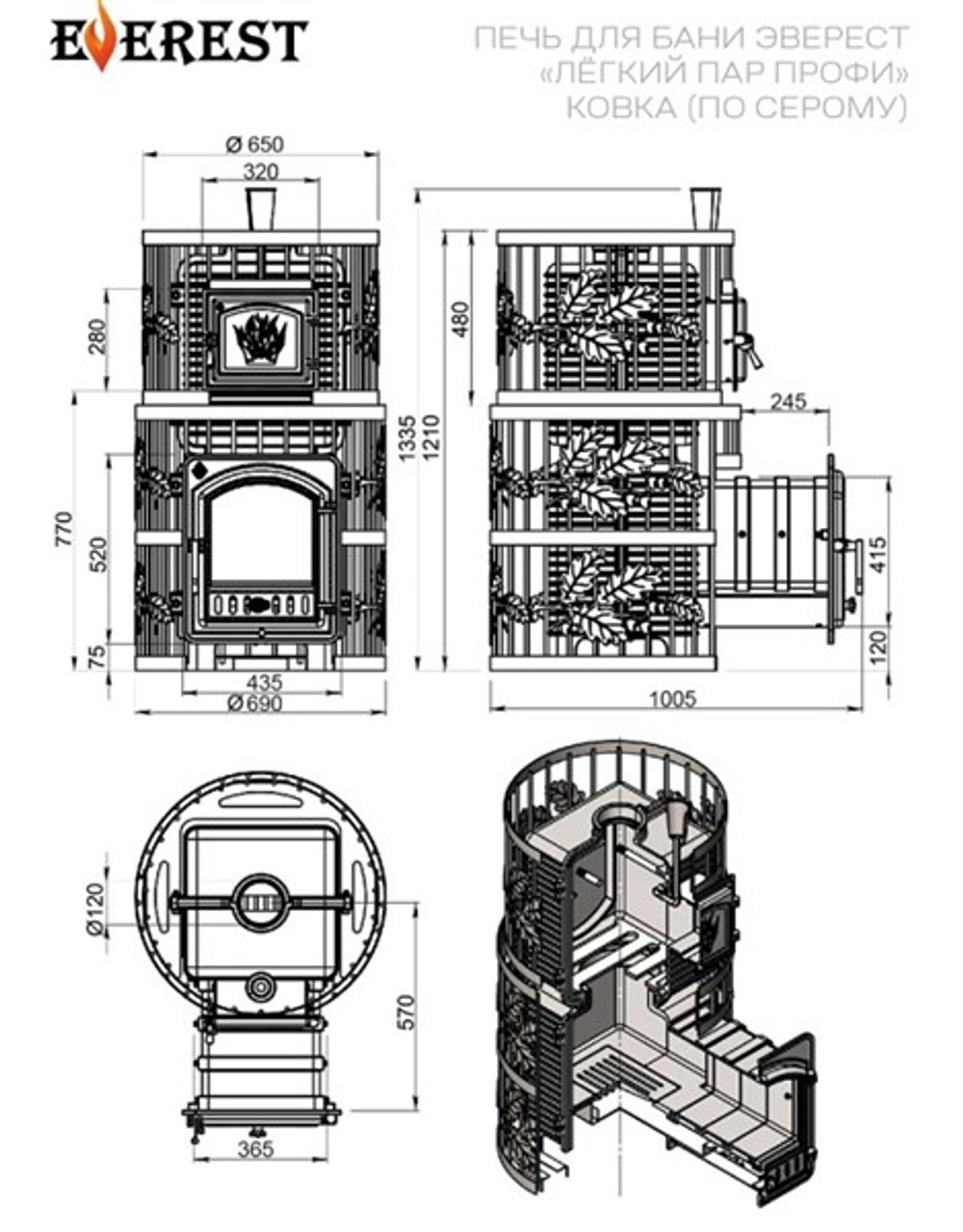 Печь для бани Эверест "Легкий пар Профи" Ковка (по-серому)