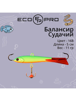 Балансир ECOPRO Судачий