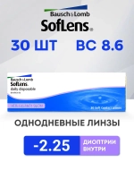 Однодневные контактные линзы SofLens Daily Disposable (уп. 30 линз)