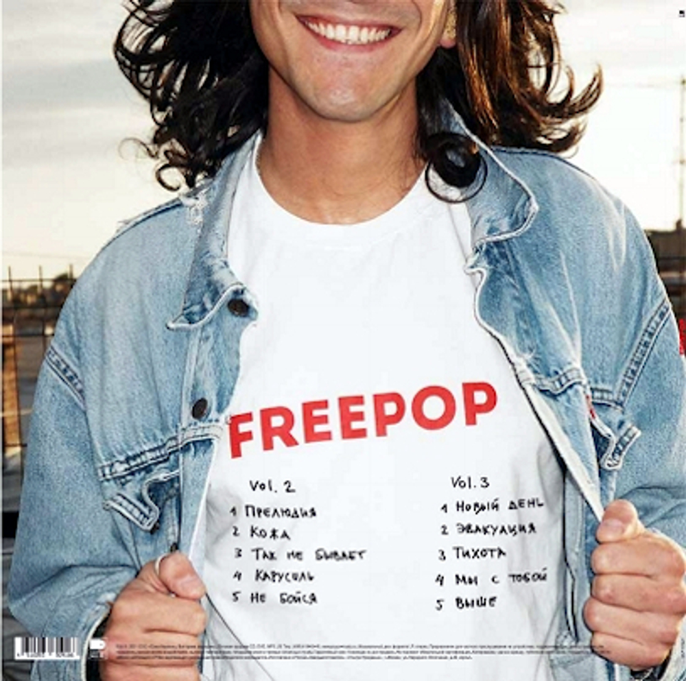 Super Collection Orchestra / Freepop (LP)