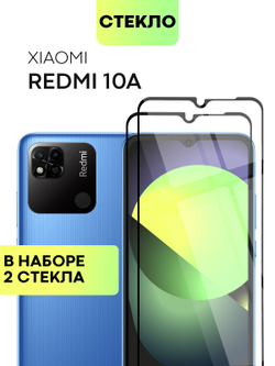 Набор стекол BROSCORP для Xiaomi Redmi 10A оптом (арт. XM-R10A-FSP-SET2)
