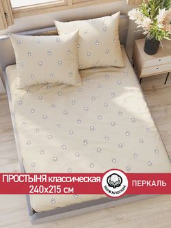 Простынь Сказка "Котики (компаньон)" 240х215 см перкаль
