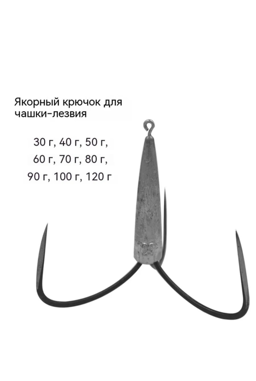 Тройник с грузом