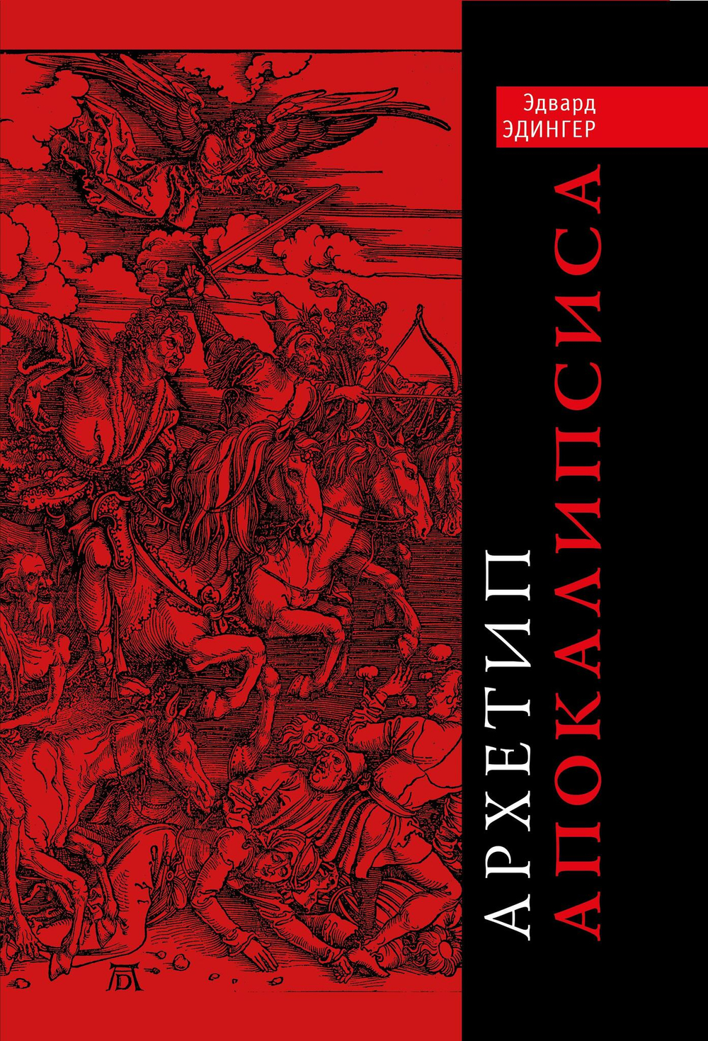 Архетип Апокалипсиса