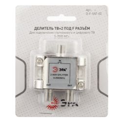 Делитель ТВ ЭРА D-F-SAT-02 2 ответвления под F разъём 5-2500 МГц упаковка 1 шт | Разъёмы, переходники, ТВ делители