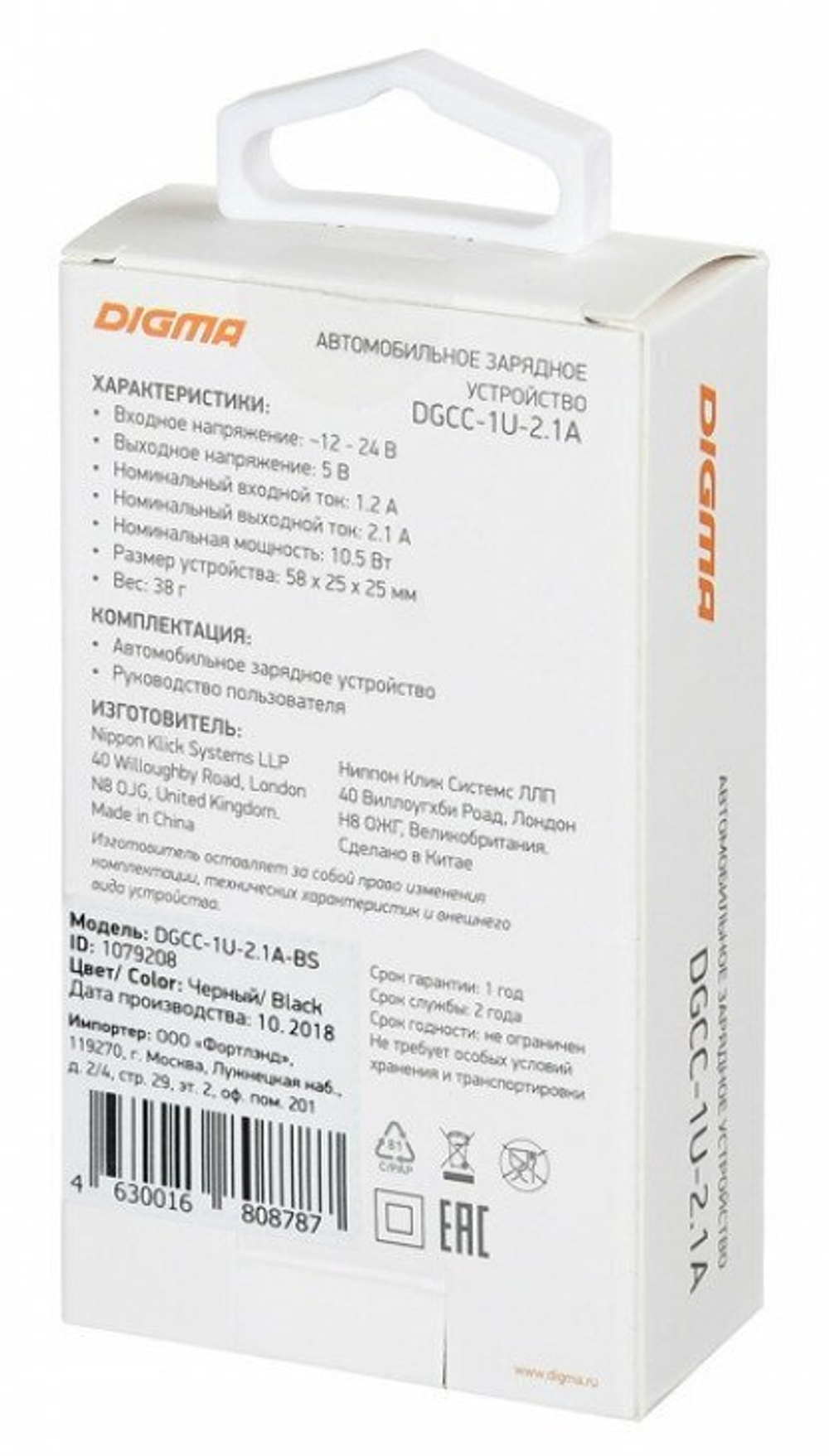 Автомобильное зарядное устройство Digma DGCC-1U-2.1A универсальное черное