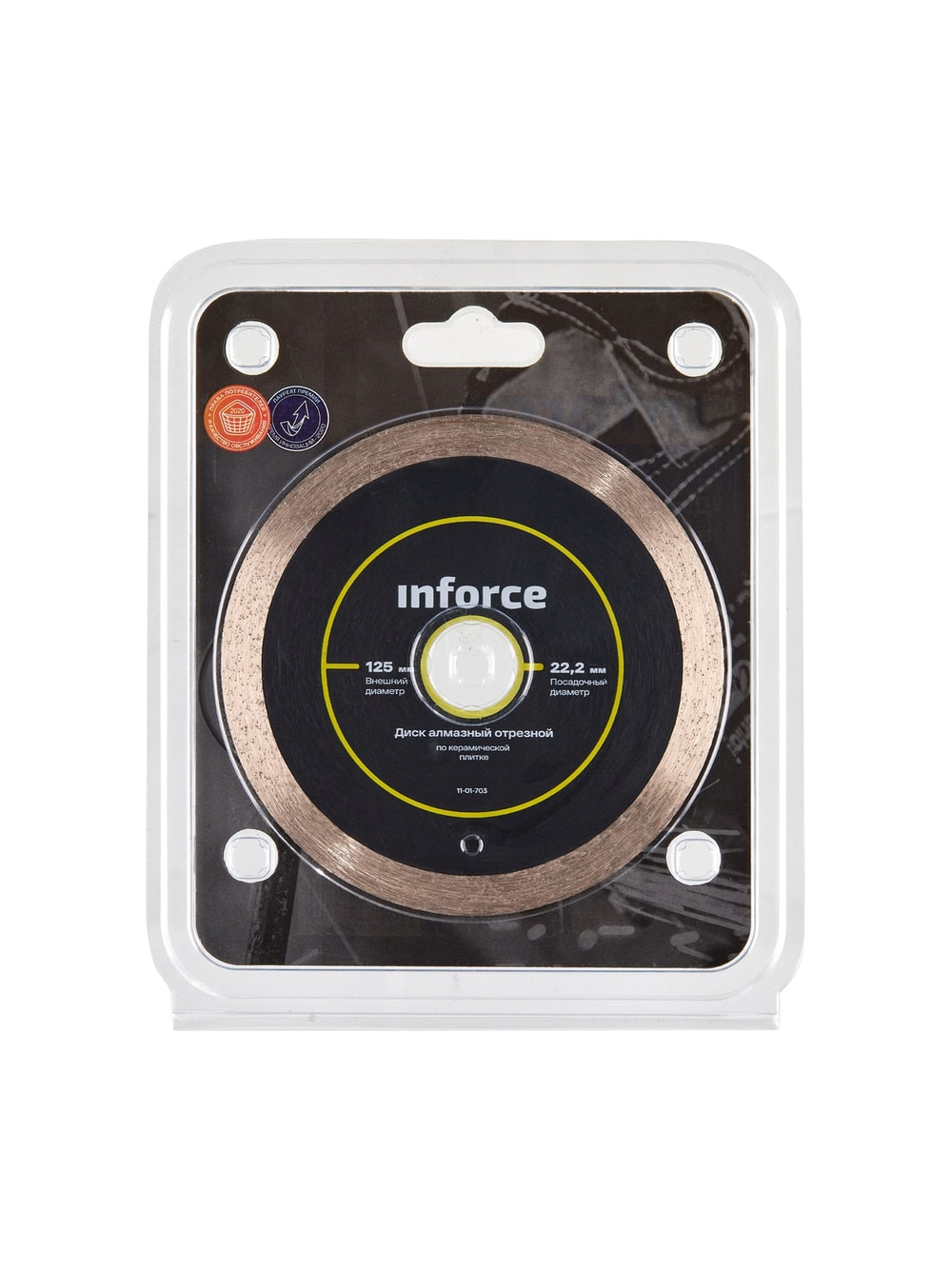 Диск алмазный отрезной по керамической плитке 125х22,2х1,6 мм INFORCE 11-01-703