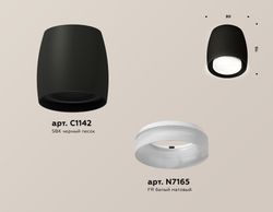 Ambrella Комплект накладного светильника с акрилом Techno XS1142041