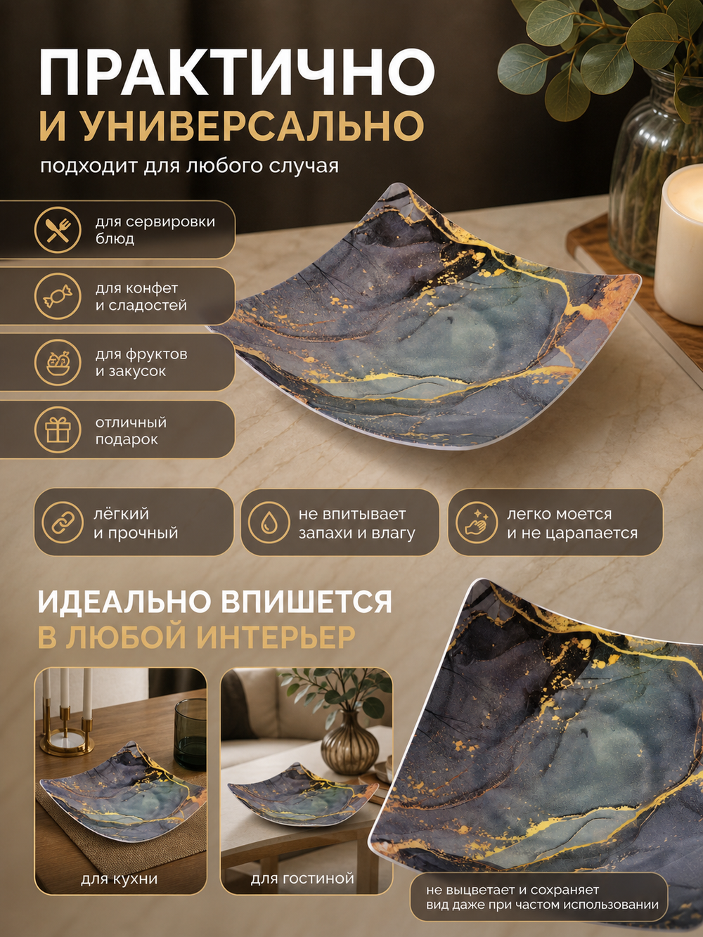 Поднос пластиковый «Мрамор» 17,5*17,5см серый