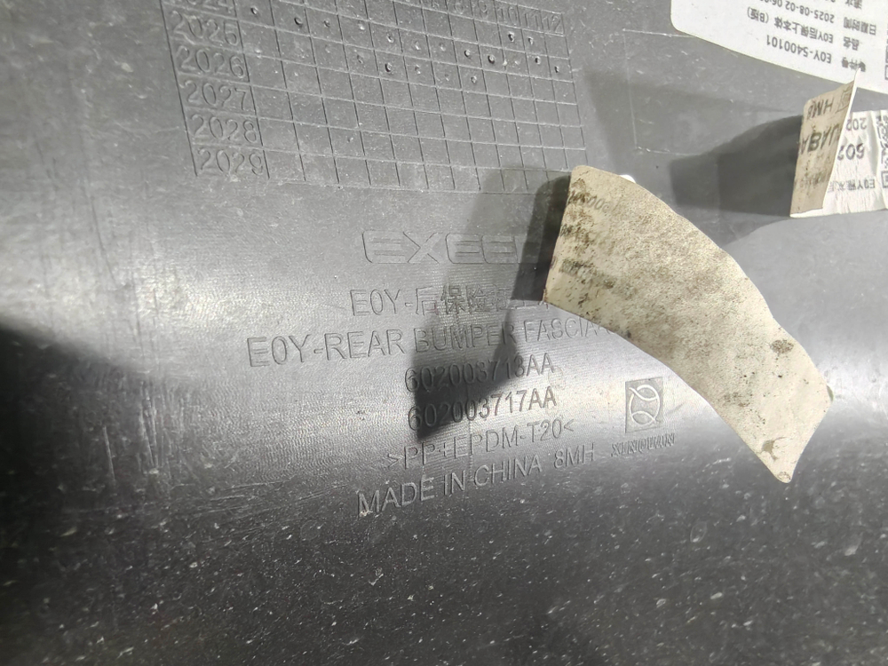 Бампер задний + юбка заднего бампера Exeed Exlantix ET 24-нв Б/У Оригинал 602003713AA