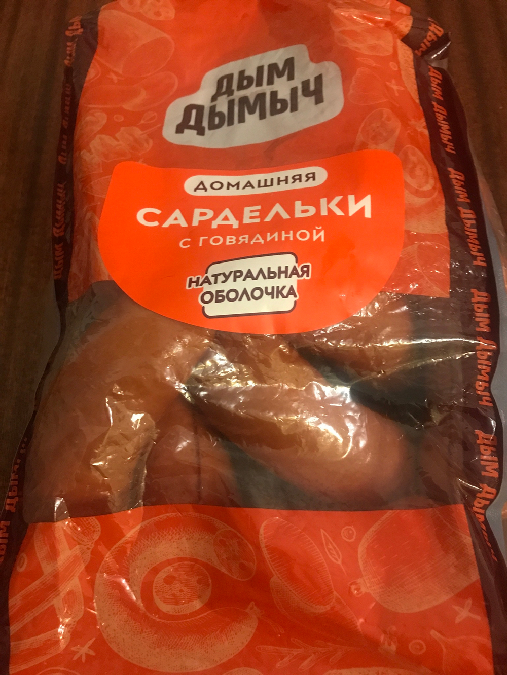 Сардельки с говядиной 1,1кг